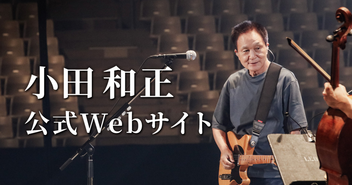 小田和正2026 カレンダー・マステ・完走イベントセット【５点】 2026年最新】小田和正 カレンダーの人気アイテム - メルカリ