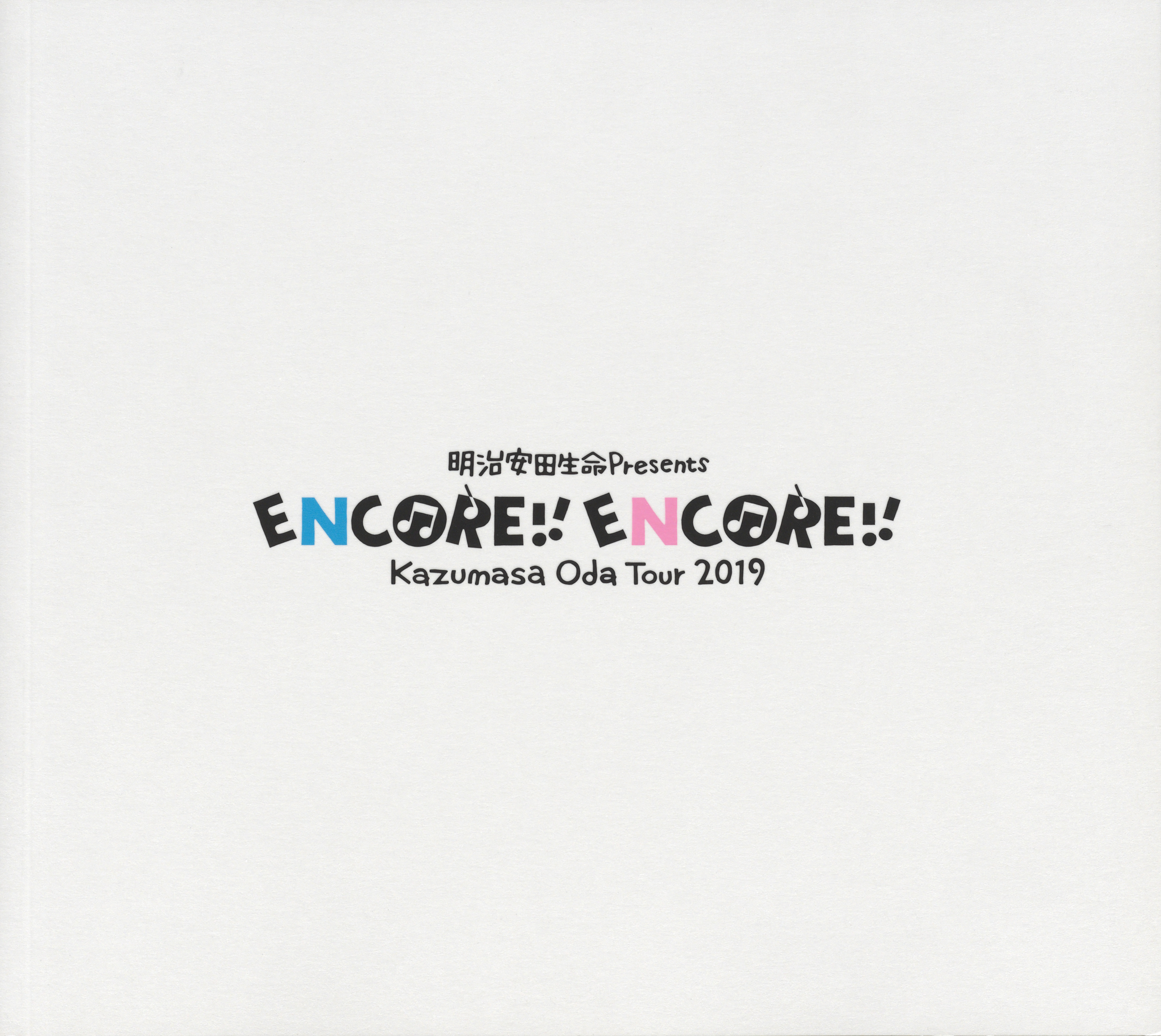 ENCORE!! ENCORE!!｜ツアー｜小田和正公式