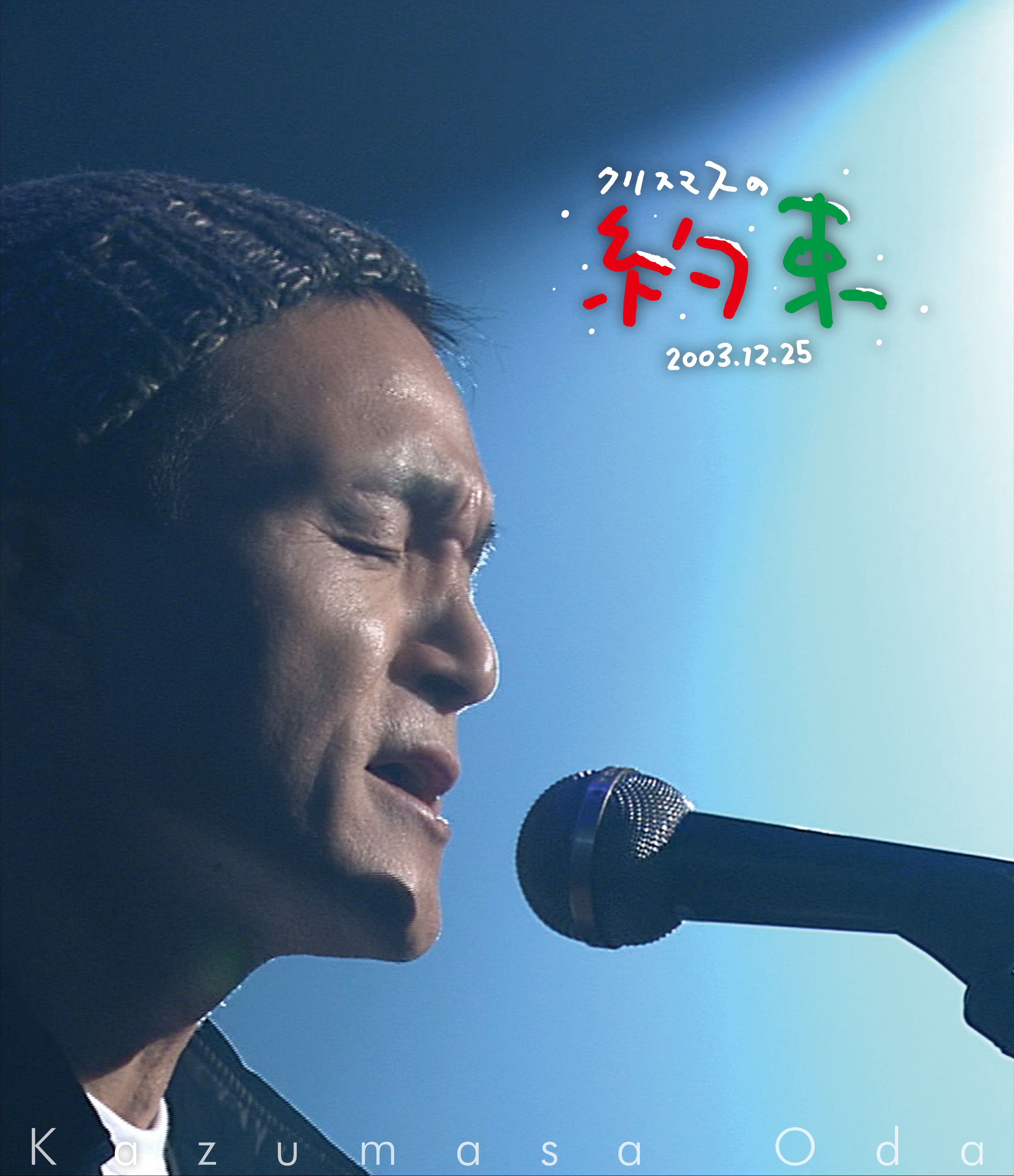 映像作品一覧｜小田和正公式