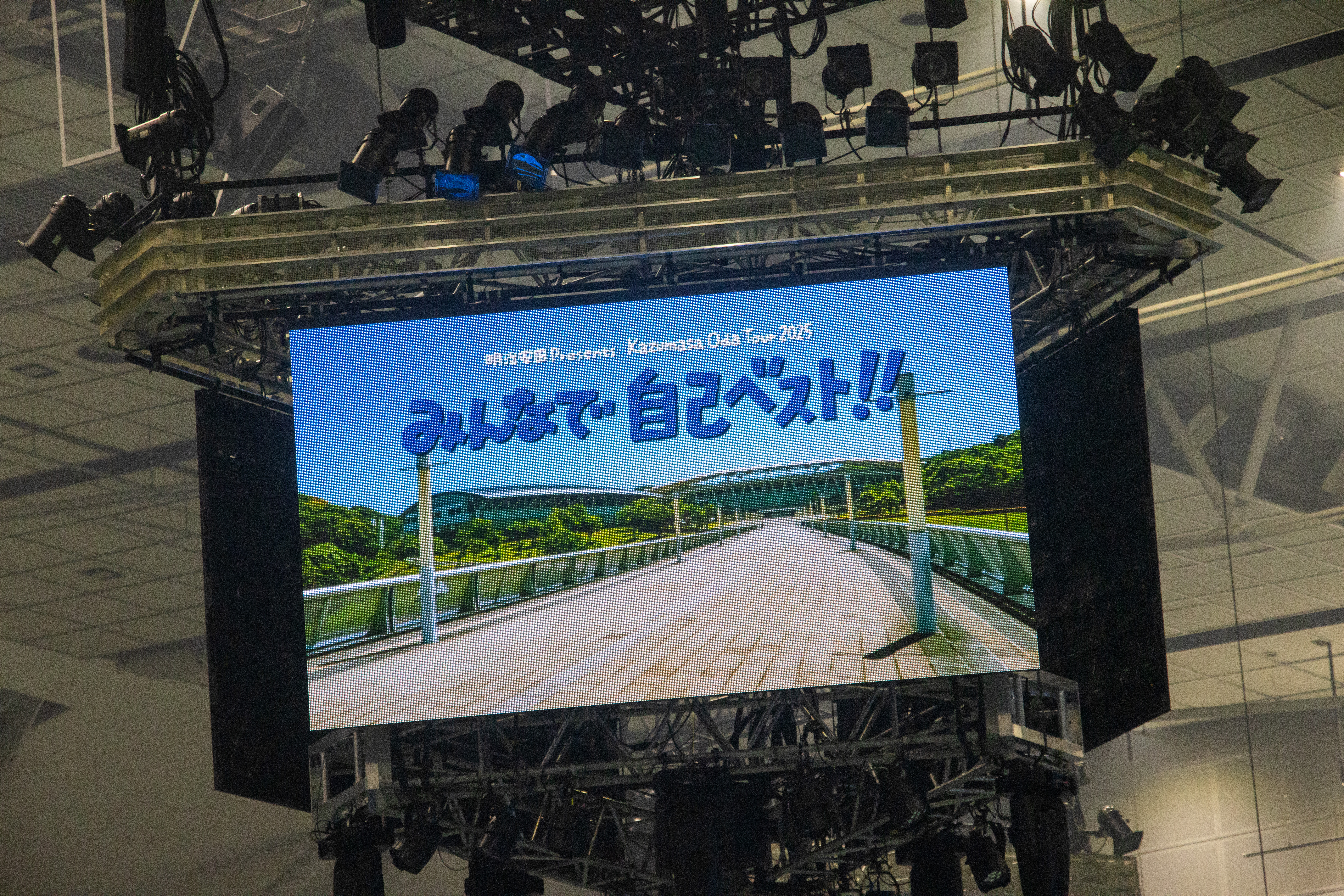 みんなで自己ベスト!!｜ツアー｜小田和正公式