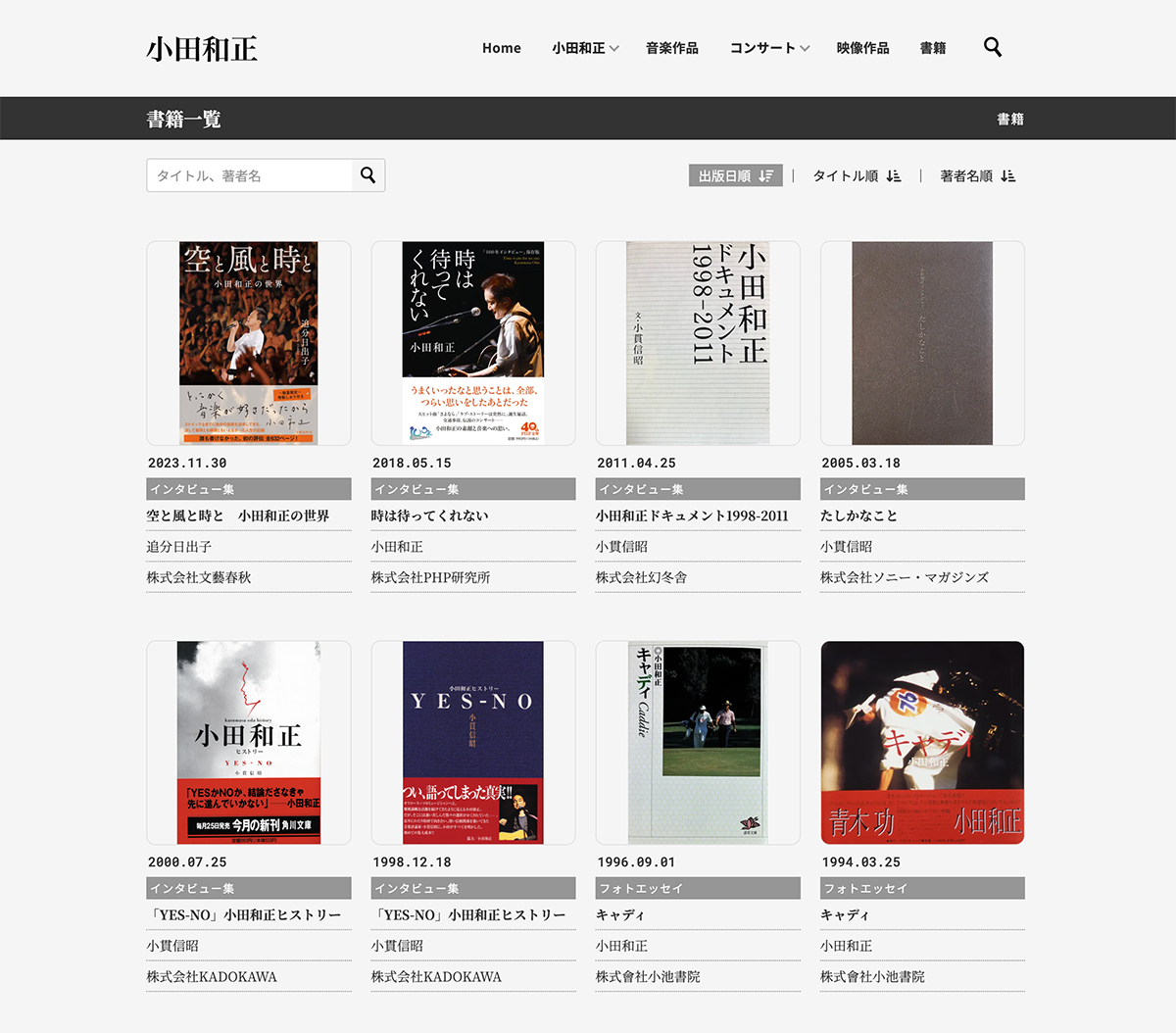 書籍一覧