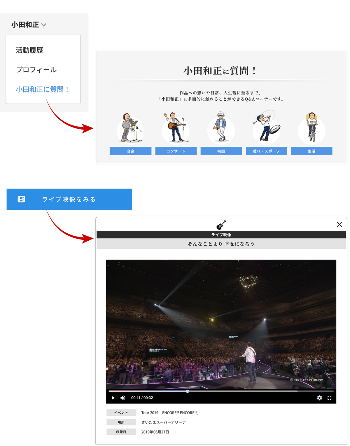 小田和正に質問！＋楽曲ライブ映像