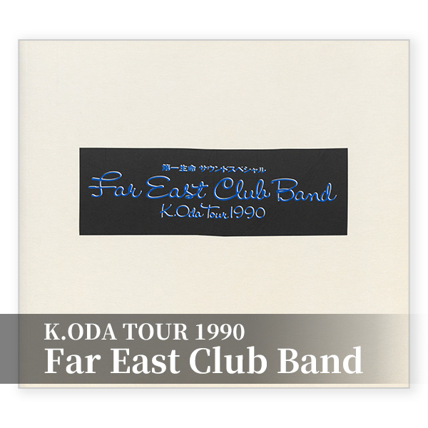 K.ODA TOUR 1990 Far East Club Band